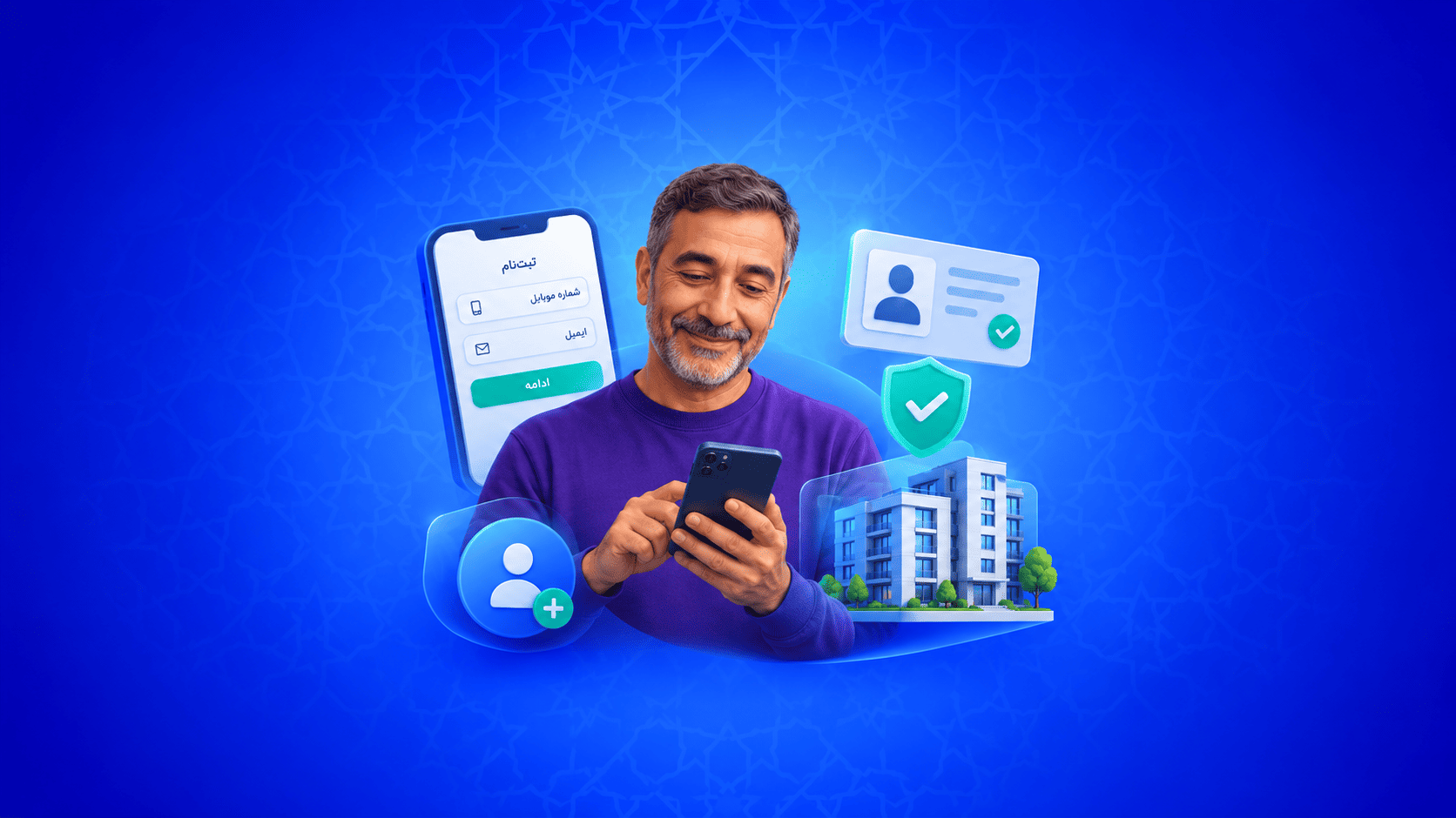 (تصویر شاخص): مراحل ثبتنام و احراز هویت در پلتفرم مالک برای خرید توکن ملک